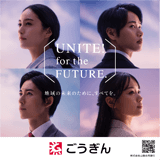 株式会社 山陰合同銀行 様